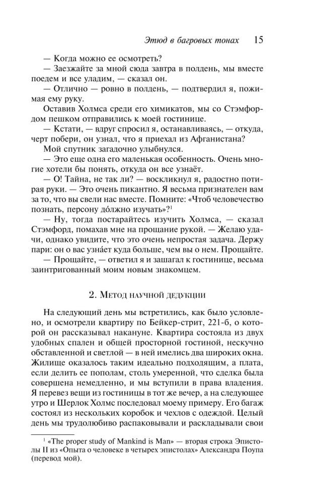 Studium w szkarłatnych tonach